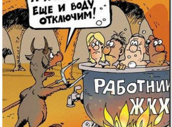 В 2015 году индекс оплаты за коммунальные услуги в Волгодонске могут поднять в два раза