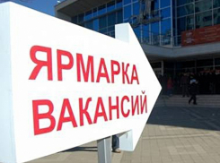 Безработным волгодонцам дадут шанс трудоустроиться