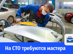 На СТО требуются кузовщик и автомаляр