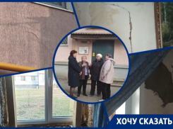 В Волгодонске трещит по швам дом численностью 300 жильцов