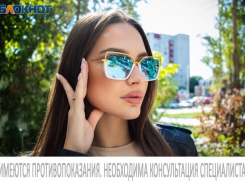 Все для защиты зрения: где в Волгодонске можно приобрести качественные очки или линзы