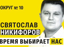 «Время выбирает нас»: Святослав Никифоров