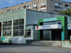 Лицей №16 планируют начать ремонтировать в Волгодонске в следующем году почти за полмиллиарда рублей