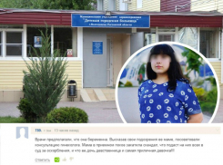 «Повсюду было море крови»: Девочки, которые лежали в палате с 16-летней роженицей в больнице Волгодонска