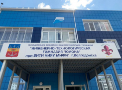 «Юнона» официально стала инженерно-технологической гимназией 