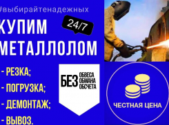 Избавьтесь от ненужного металлолома с пользой для себя
