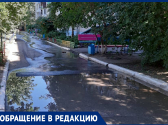 Двор на 30 лет Победы в Волгодонске ушел под воду из-за коммунальной аварии 