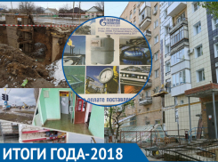 Мусорная реформа, «обезглавленный» департамент и рост тарифов на коммуналку: Каким был 2018 год в сфере ЖКХ Волгодонска 