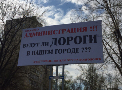 «Счастливые» волгодонцы требуют починить ужасные дороги, оставленные министром Андреем Ивановым
