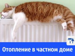 Монтаж системы отопления, теплый пол, канализация в Волгодонске 