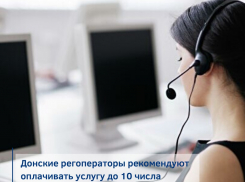 Почему волгодонцам стоит оплачивать услугу за вывоз ТКО до 10 числа
