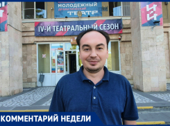  «Наконец-то офлайн»: Волгодонский молодежный драмтеатр открывает новый театральный сезон