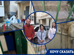 «Живем в бомжатнике»: волгодонцы намерены сменить управляющую компанию из-за невыполнения обязанностей