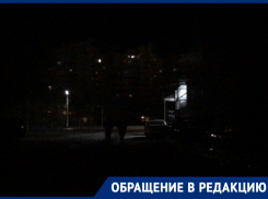 «Полный мрак в атомгороде»: горожане о темных улицах Волгодонска