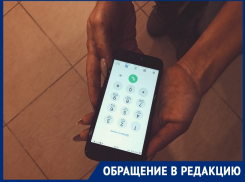 «На вопрос: «Чей Крым?» не отвечают»: волгодончанка рассказала о разговоре с телефонным мошенником