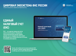 С нового года волгодонцы будут платить налоги по-новому
