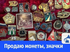 Значки прошедших эпох и разных стран для коллекционеров 