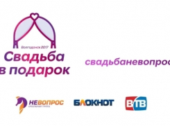 Стартовал новый сезон проекта «СВАДЬБА В ПОДАРОК!» 