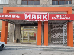 Сенсационные цены в гипермаркете «Маяк»: свиная шея за 299 рублей, тесто слоеное за 114 