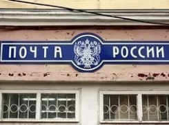 Начальник почтового отделения украла 200 000 рублей