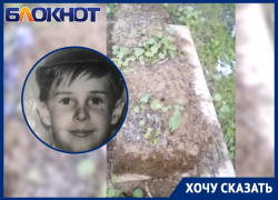 Вандалы осквернили могилу 7-летнего мальчика на кладбище Волгодонска 