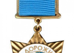 Жительница Морозовска была признана «Лучшим дорожником Дона»