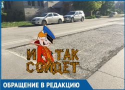 Еще хуже, чем было, - волгодонец о дороге на Черникова 