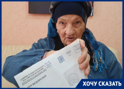 «За 2 метра по гроб жизни я должна платить»: 82-летняя пенсионерка из Волгодонска возмущена начислением платы за капремонт 