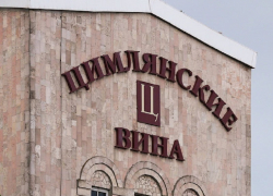 Новый инвестор «Цимлянских вин» выкупил долги виноградарей
