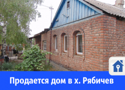 Продается дом в хуторе Рябичев 