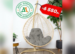 Товар дня: Кресло подвесное М "Капля" всего 6550 р + бесплатная доставка по городу