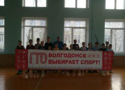 С огромным энтузиастом воспитанники волгодонских спортивных школ сдают нормы ГТО