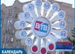Сегодня 27 лет исполнилось первой в Волгодонске городской телекомпании