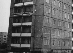 Календарь Волгодонска: первой девятиэтажке Волгодонска исполнилось 44 года 