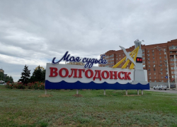 Волгодонск отмечает 69-й день рождения 
