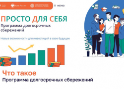 В донских МФЦ теперь можно заключить договор долгосрочных инвестиций