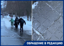 После ледяного дождя тротуары Волгодонска превратились в каток 
