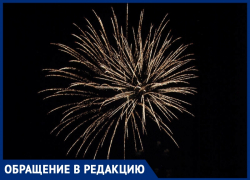 «Перестаньте пугать народ фейерверками»: волгодонцы считают пиротехнику неуместной