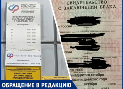 Из-за ошибки в базе СоцФонда и отказа принимать бумажные документы семья из Волгодонска теряет государственную выплату