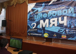 14 киберспортсменов Волгодонска сразились в финале турнира по виртуальному футболу