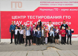 Школьники и студенты Волгодонска получили значки ГТО