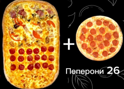 Пицца «Пеперони 26» в подарок в «Epic Pizza» при заказе полуметровой пиццы