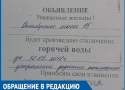 Сколько нам еще ждать включения горячей воды? – волгодонцы устали от постоянных отсрочек возобновления горячего водоснабжения