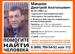 В Волгодонске может находиться пропавший 40-летний Дмитрий Мишин
