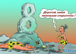 «Блокнот» дает старт новому конкурсу, посвященному 8 Марта