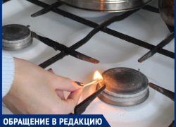 «Осторожно, в Волгодонске действуют газовики-мошенники»: обеспокоенная волгодончанка