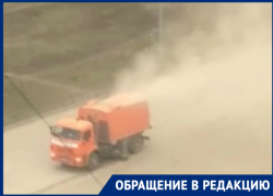 «Цирк, да и только»: как в Волгодонске убирают дороги от грязи 