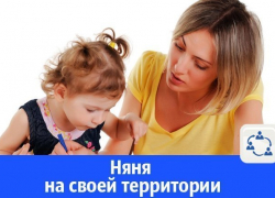 Мама двоих детей ищет работу няней в Волгодонске 