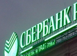 «Сбербанк» станет кредитором Волгодонска