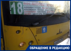 «Водитель выгнал сына из-за непрошедшей оплаты»: в Волгодонске несовершеннолетнего выдворили из автобуса